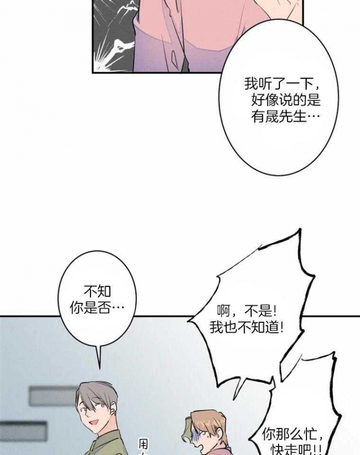 结婚?可以啊! 百度网盘漫画,第35话2图