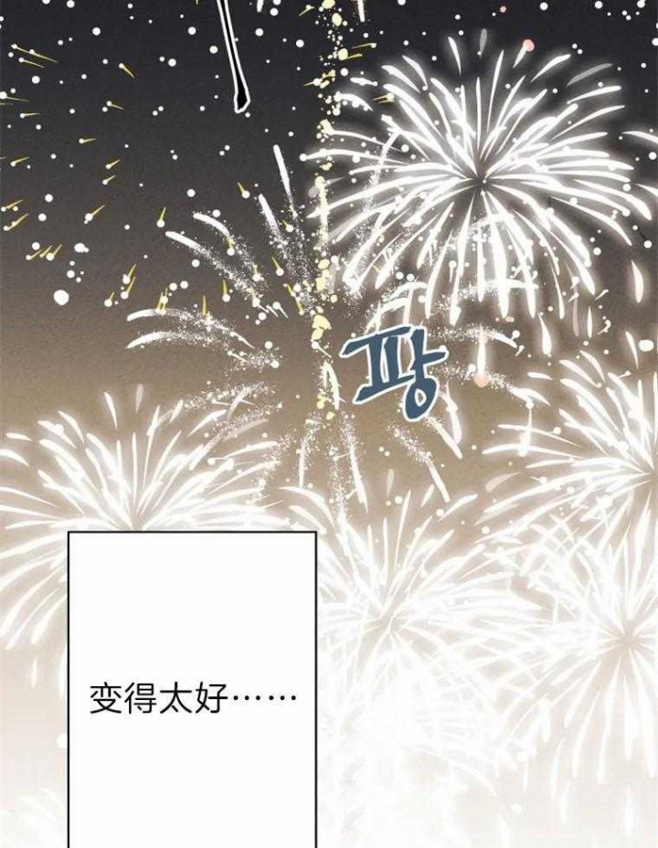 结婚?可以啊!非麻瓜漫画漫画,第29话1图