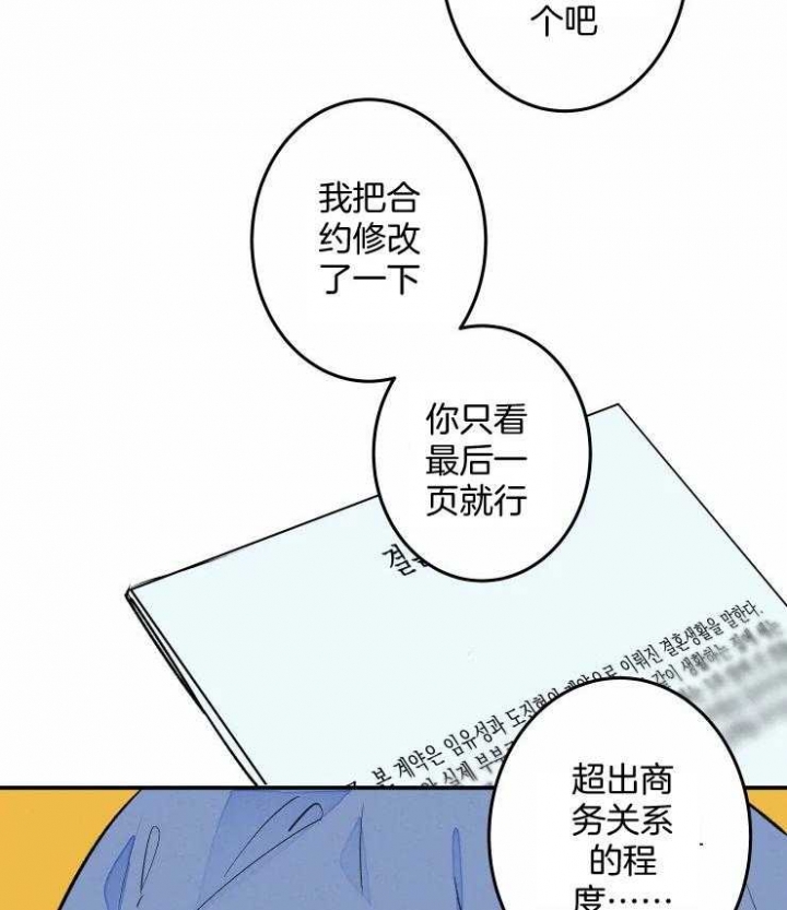 结婚可以已婚吗漫画,第58话1图