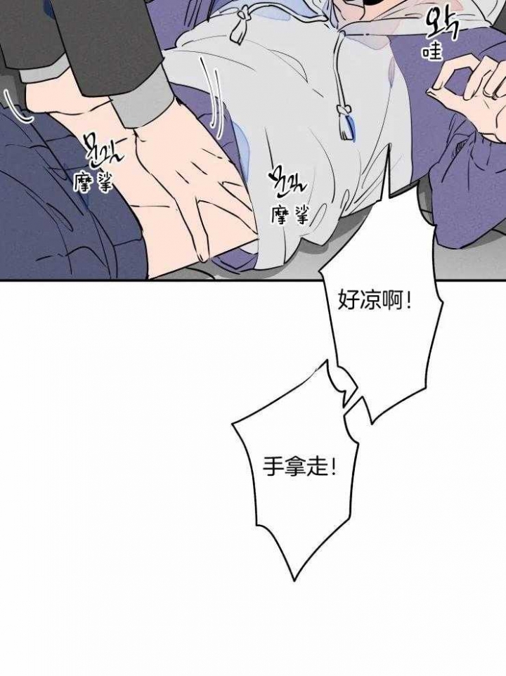 结婚可以啊啵乐漫画,第74话1图