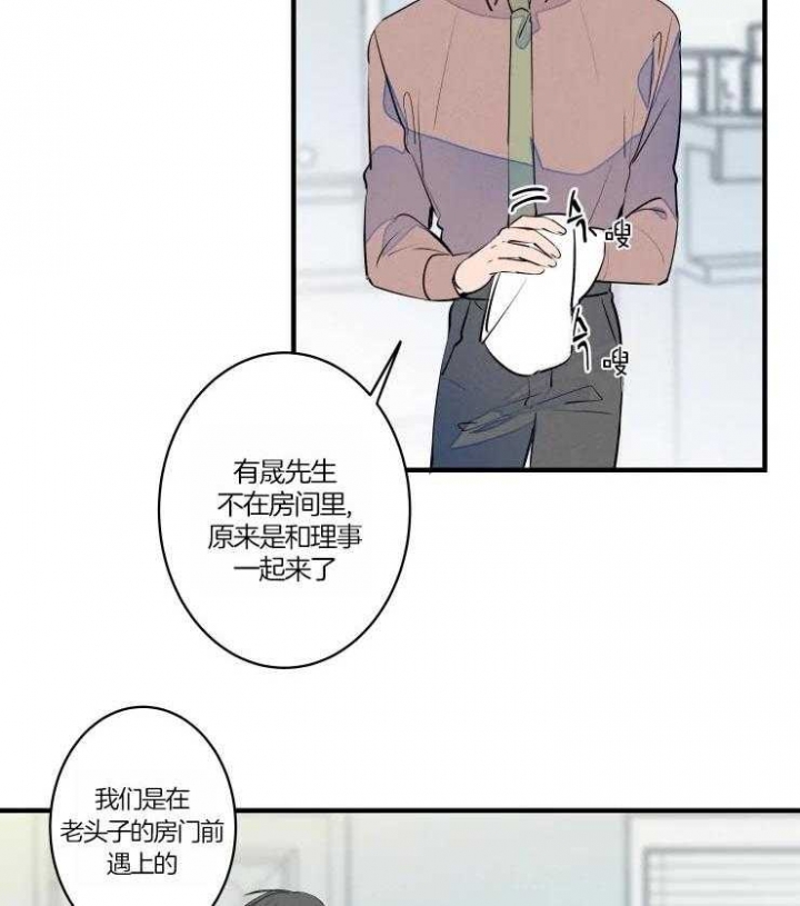 结婚?可以啊漫画下拉漫画,第49话2图