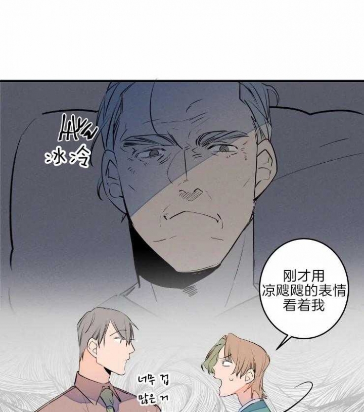 结婚可以用粉色床单吗漫画,第45话2图