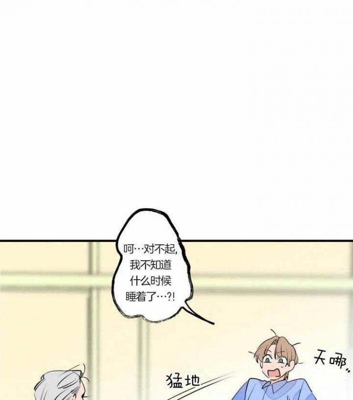 结婚?可以啊未删减漫画,第47话2图