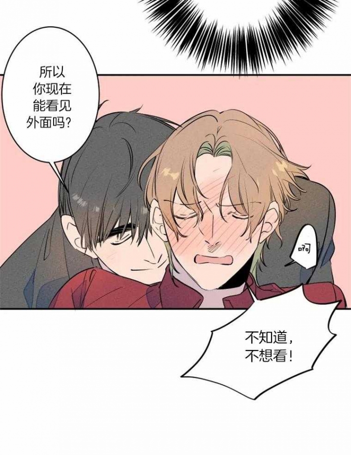 结婚?可以啊下拉式漫画,第31话1图