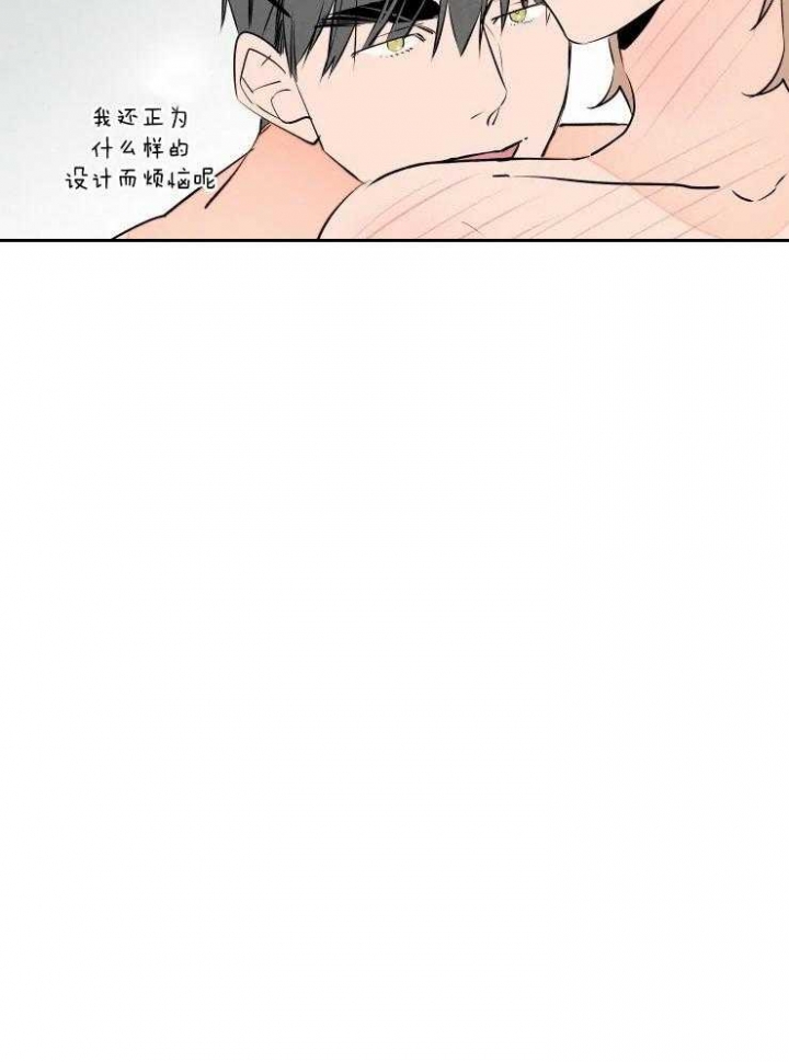 结婚?可以啊! 百度网盘漫画,第54话1图