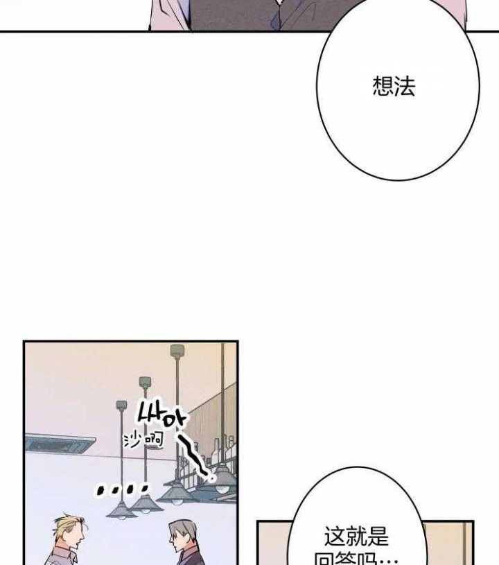 结婚可以交女朋友么漫画,第63话2图