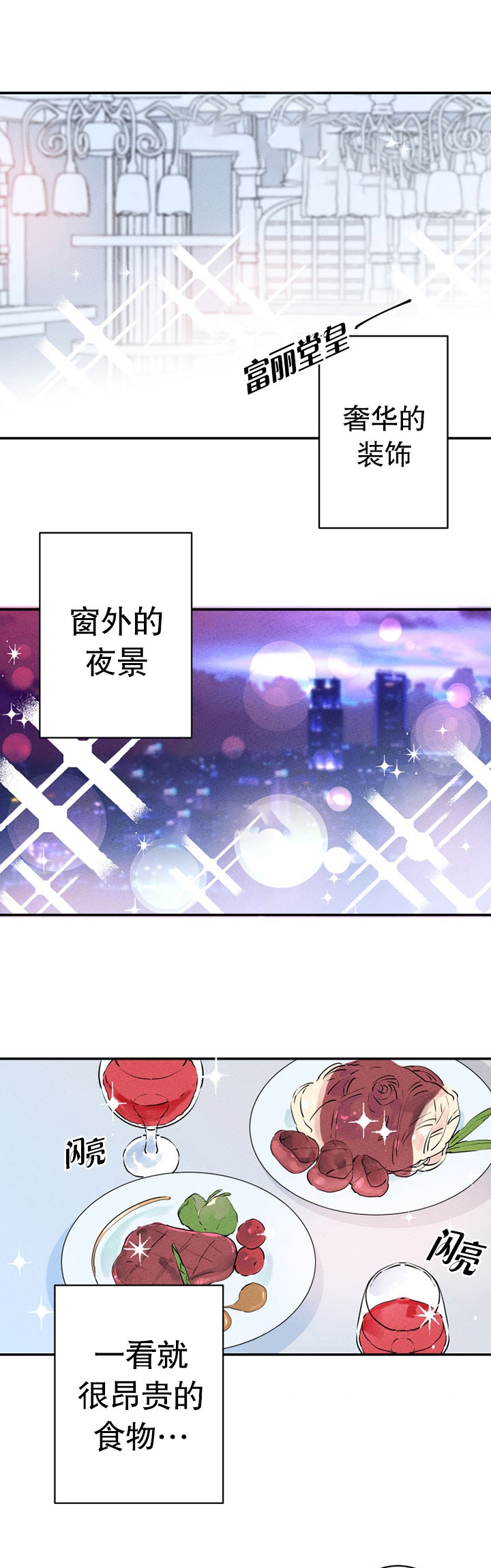 结婚?可以啊! 百度网盘漫画,第20话1图