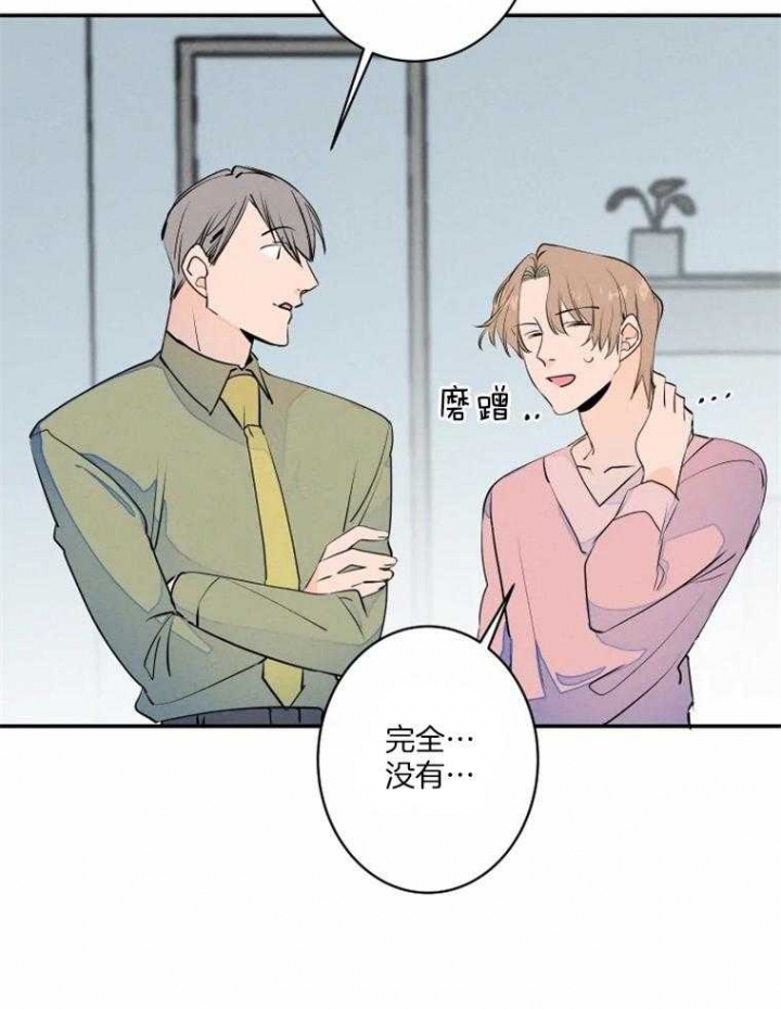 结婚可以不用户口本吗漫画,第35话1图