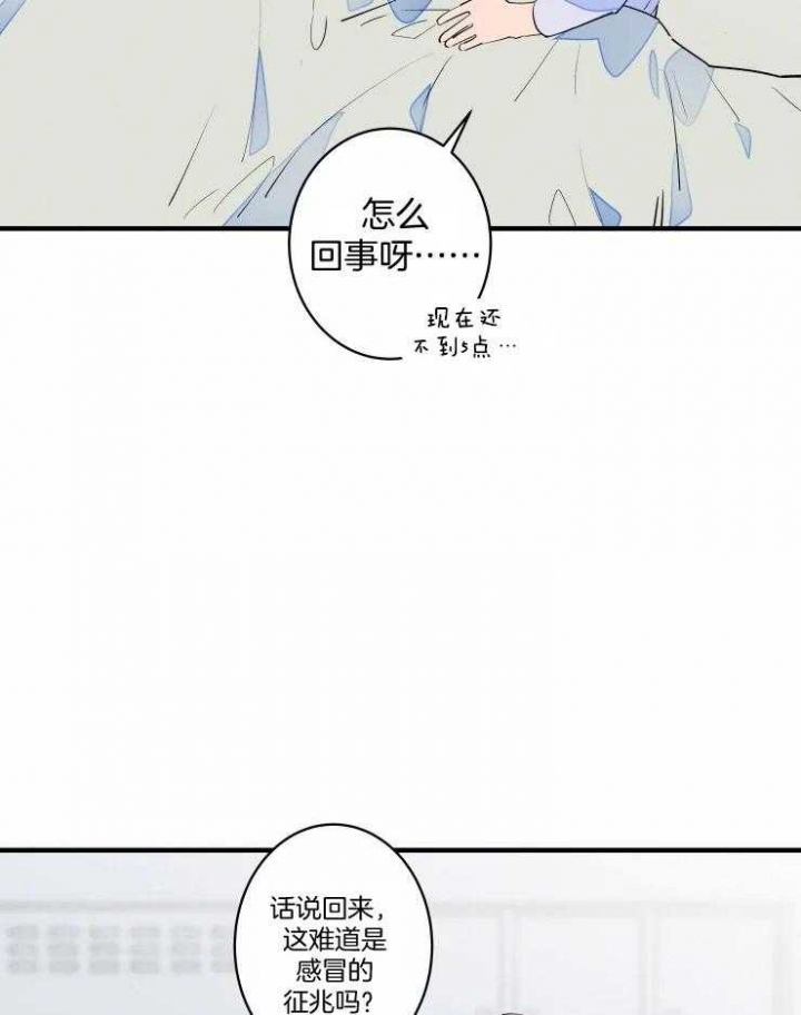 结婚可以啊啵乐漫画,第51话1图