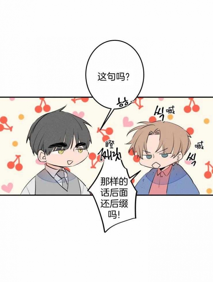 结婚?可以啊未删减漫画,第58话1图