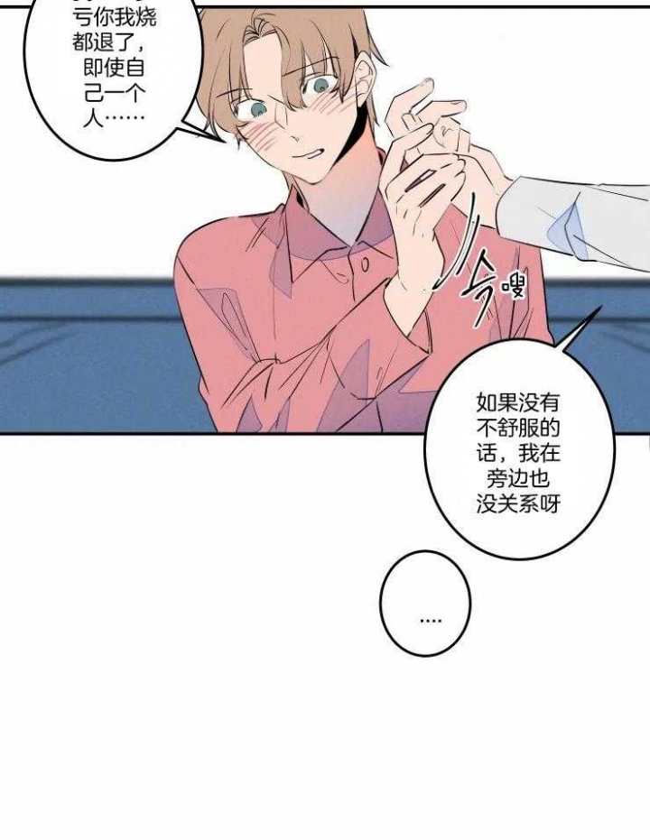 结婚?可以啊下拉式漫画,第58话2图