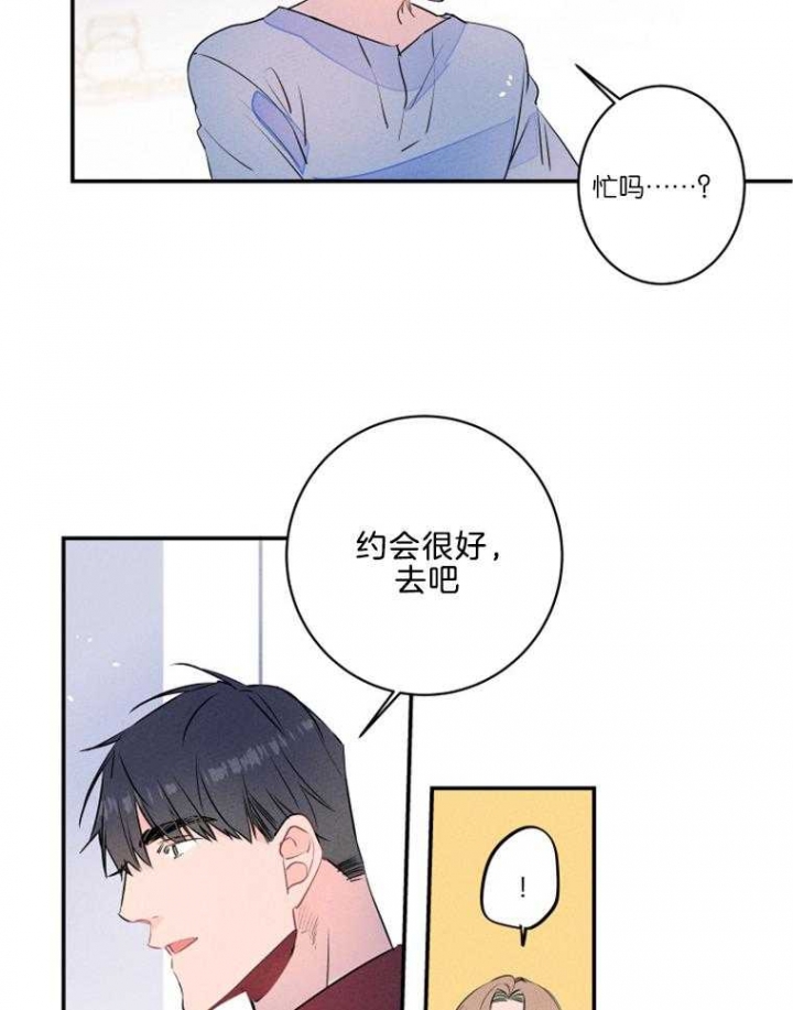 结婚?可以啊下拉式漫画,第22话1图