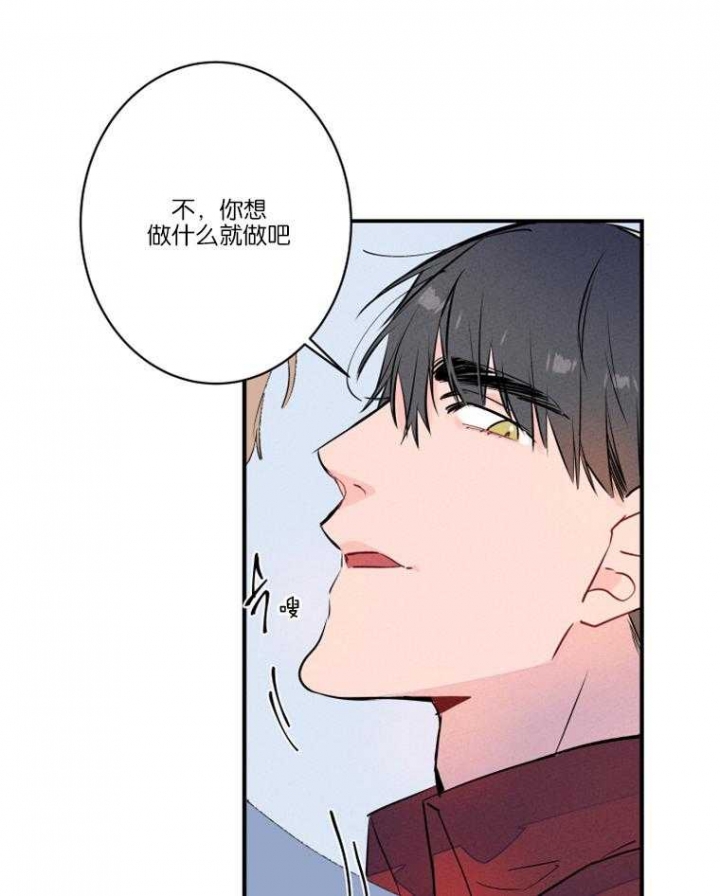 结婚可以交女朋友么漫画,第23话1图