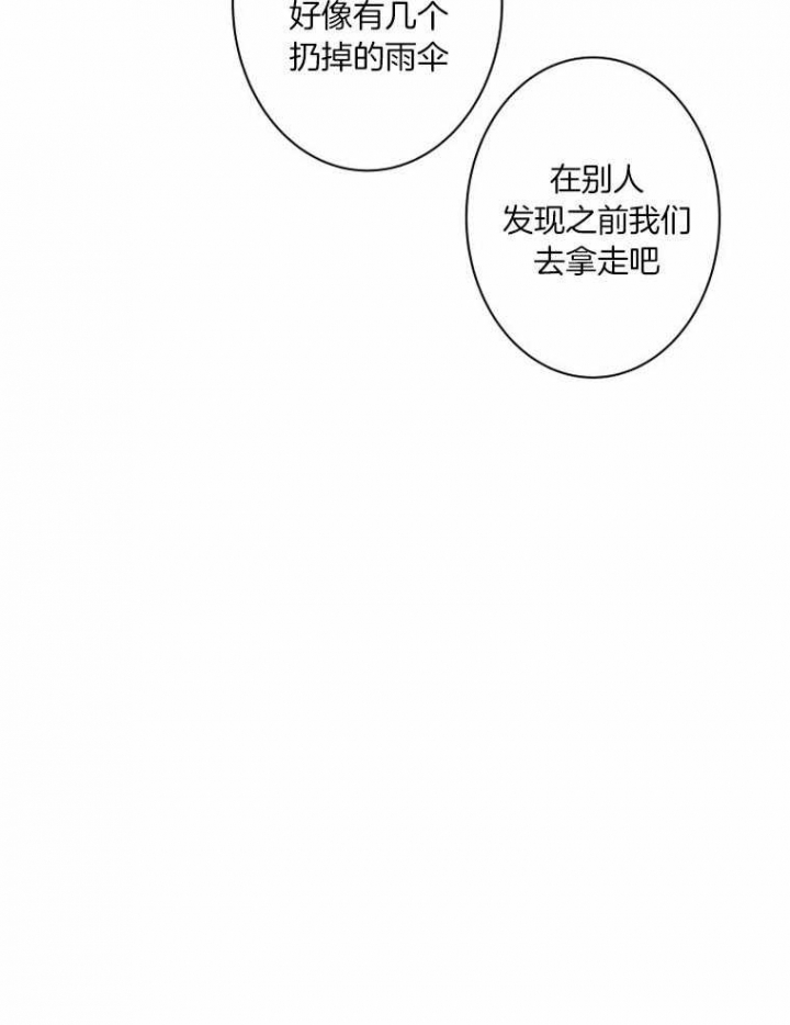 结婚可以穿别人的婚鞋吗漫画,第32话1图