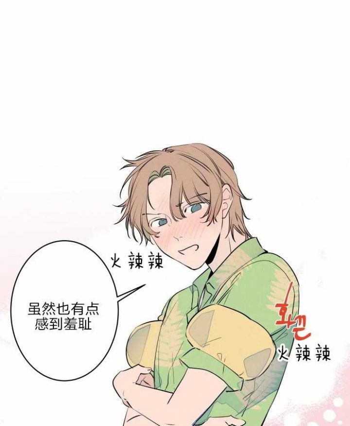 结婚?可以啊下拉式漫画,第39话1图