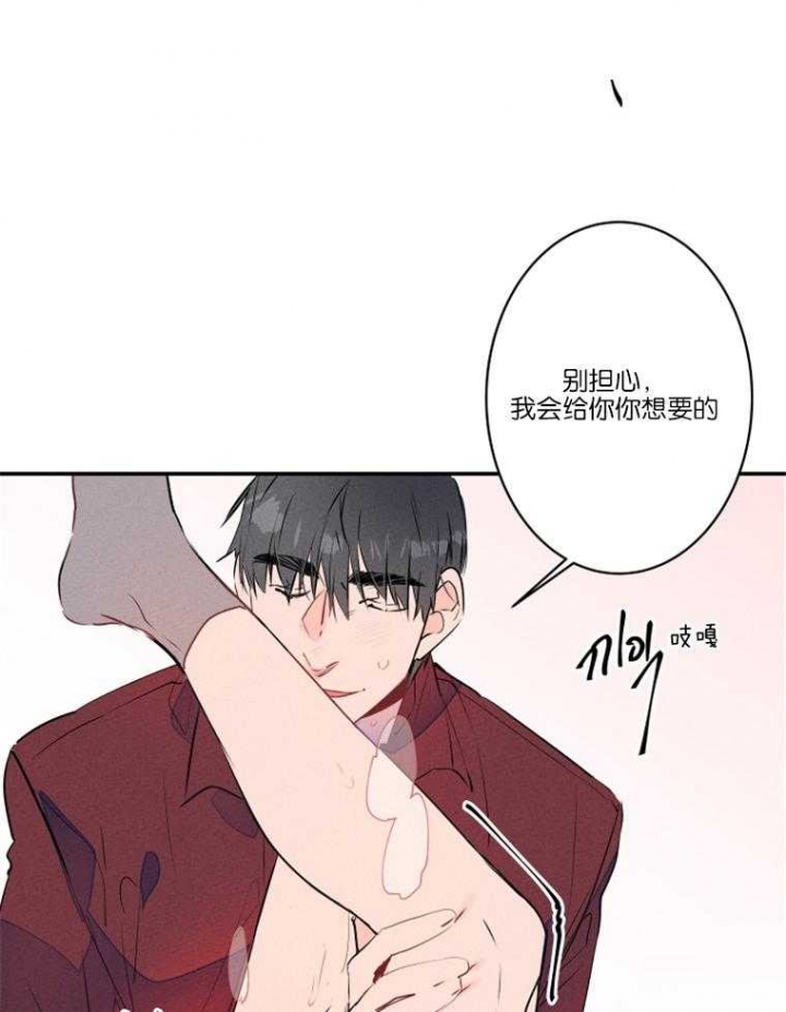 结婚?可以啊!非麻瓜漫画漫画,第24话1图