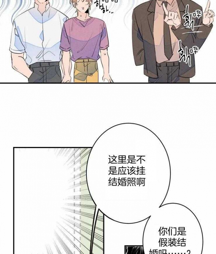 结婚?可以啊漫画第一集在线观看漫画,第59话1图