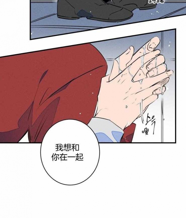 结婚可以啊回门吗?没有家了漫画,第71话2图