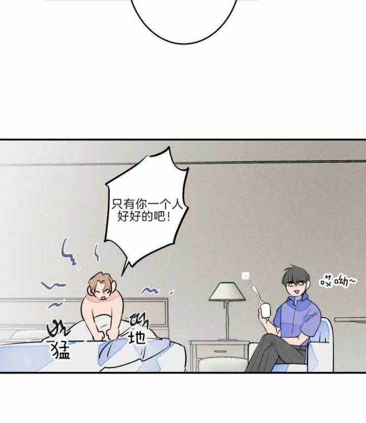 结婚可以同房吗漫画,第43话1图