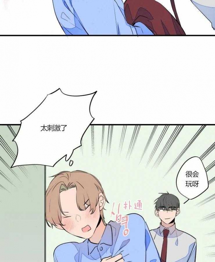 结婚?可以啊未删减漫画,第48话1图