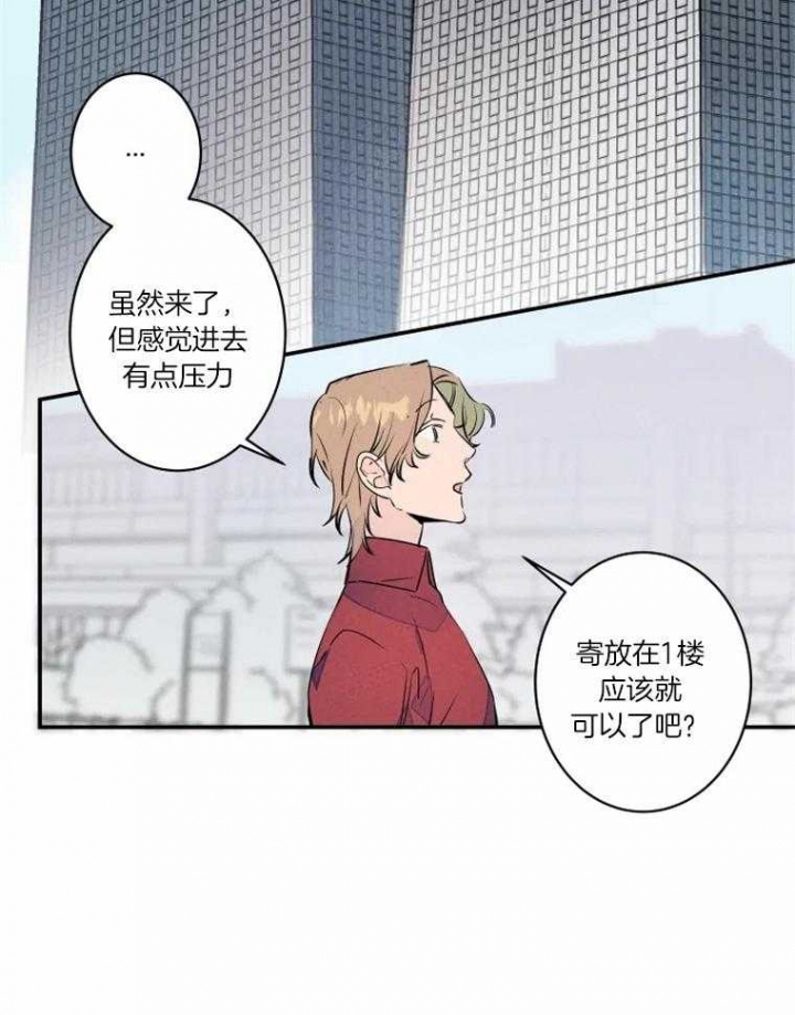 结婚可以同房吗漫画,第30话2图