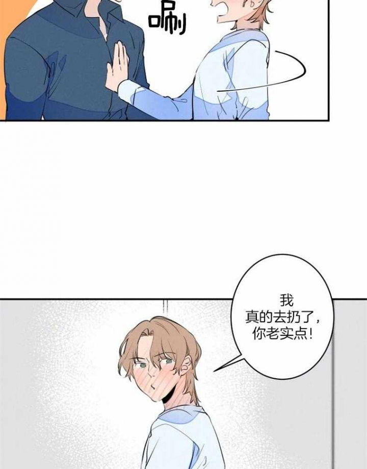 结婚?可以啊下拉式漫画,第38话1图