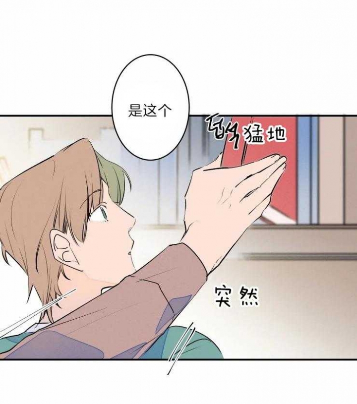 结婚?可以啊! 百度网盘漫画,第46话2图