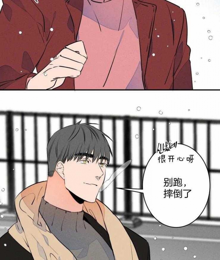 结婚?可以啊漫画第一集在线观看漫画,第75话1图