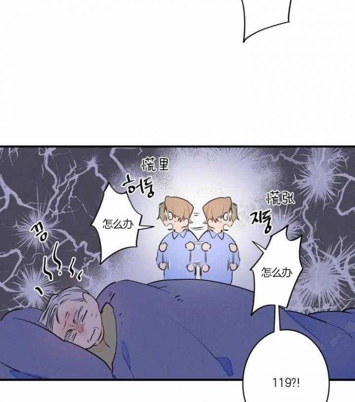 结婚可以啊 韩漫漫画,第47话1图