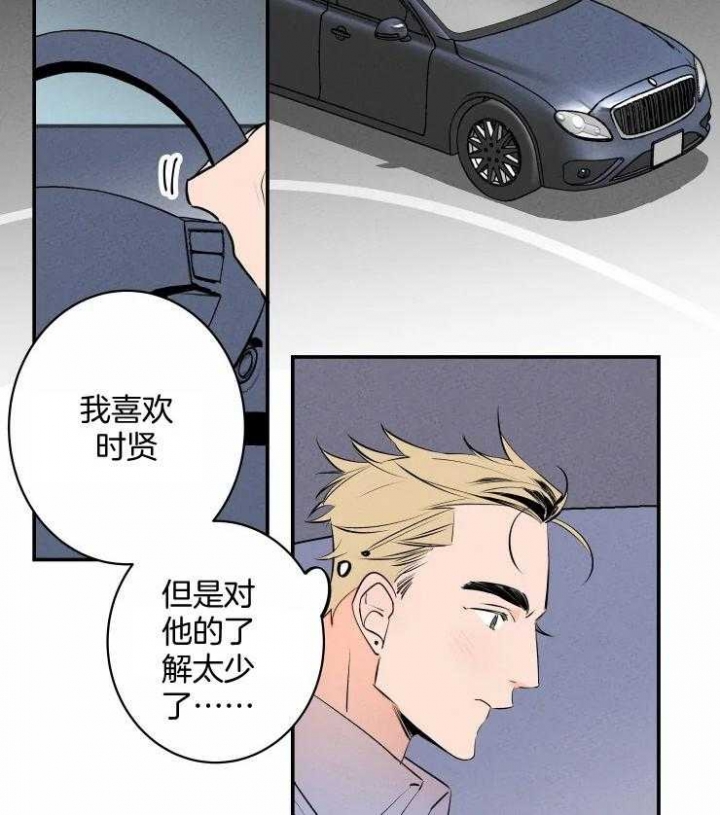 结婚?可以啊未删减漫画,第63话1图