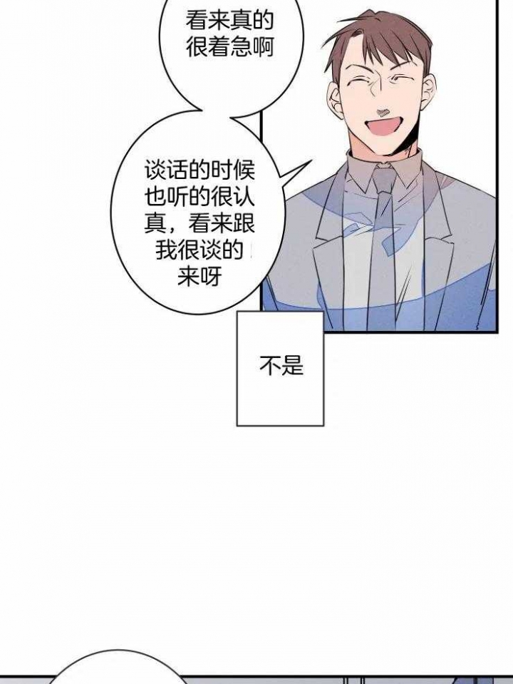 结婚?可以啊!非麻瓜漫画漫画,第71话1图