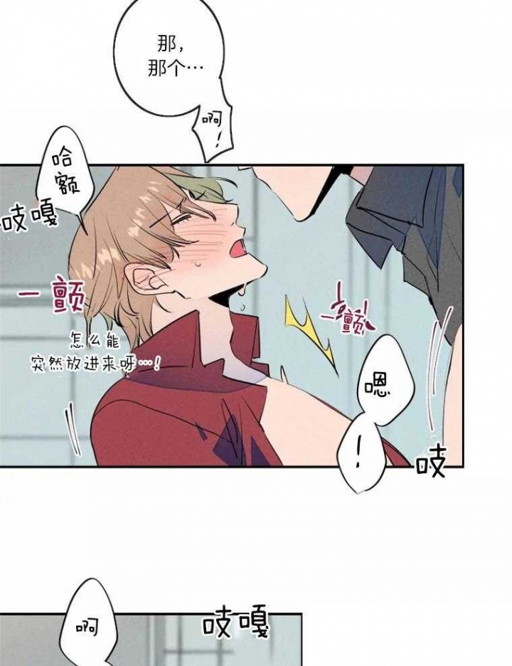 结婚?可以啊未删减漫画,第33话2图