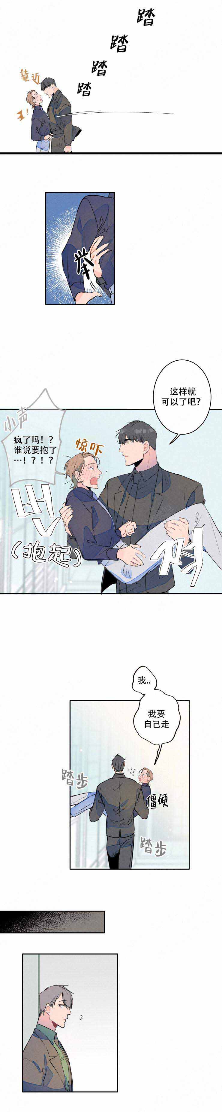 结婚可以不用户口本吗漫画,第13话2图