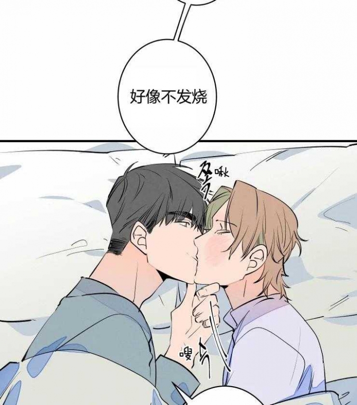 结婚?可以啊!非麻瓜漫画漫画,第51话1图