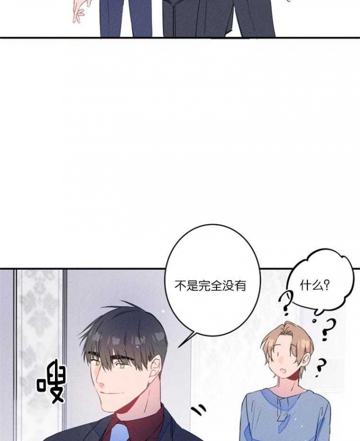 结婚?可以啊! 百度网盘漫画,第21话2图