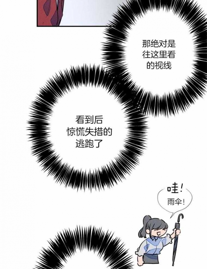 结婚?可以啊下拉式漫画,第32话1图