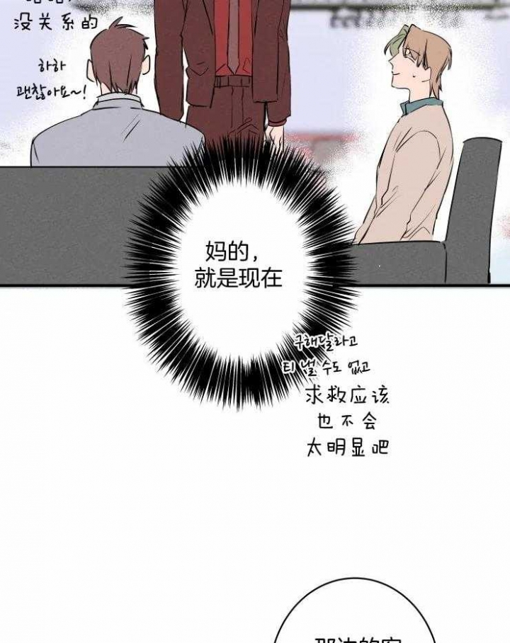 结婚?可以啊未删减漫画,第70话1图