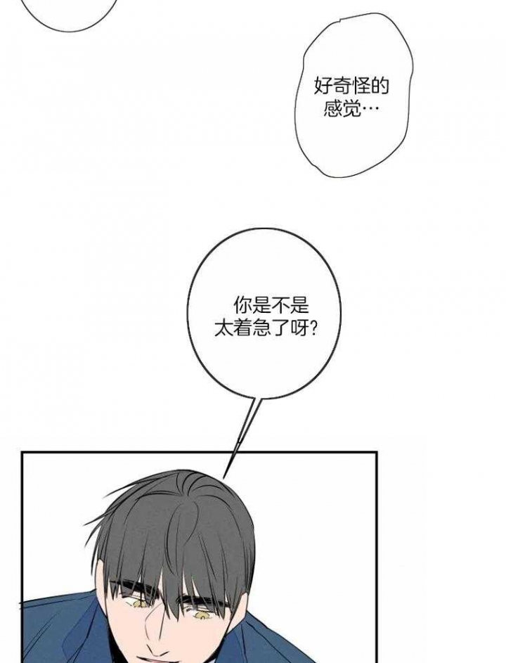 结婚?可以啊/结婚跟我结婚吧漫画,第38话1图