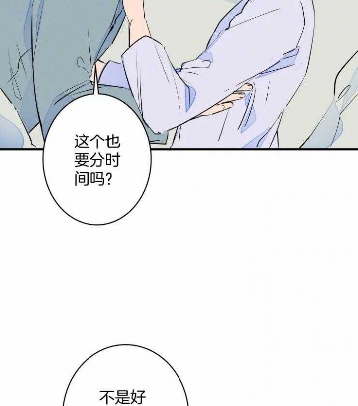 结婚?可以啊下拉式漫画,第51话1图