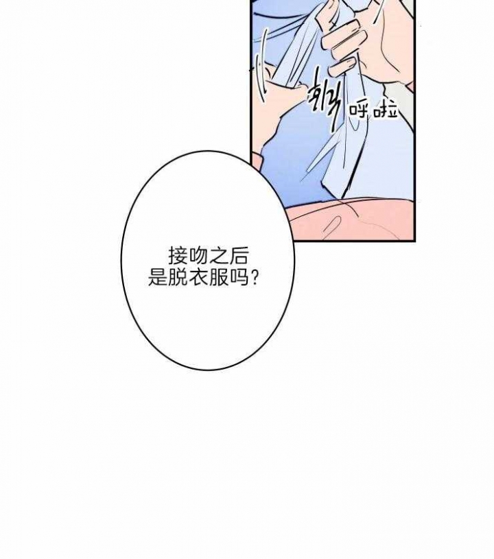 结婚可以用粉色床单吗漫画,第42话2图