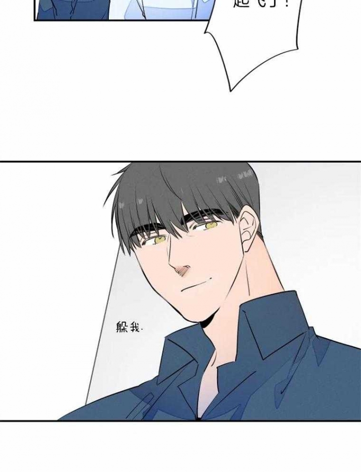 结婚可以谈女朋友吗漫画,第37话2图