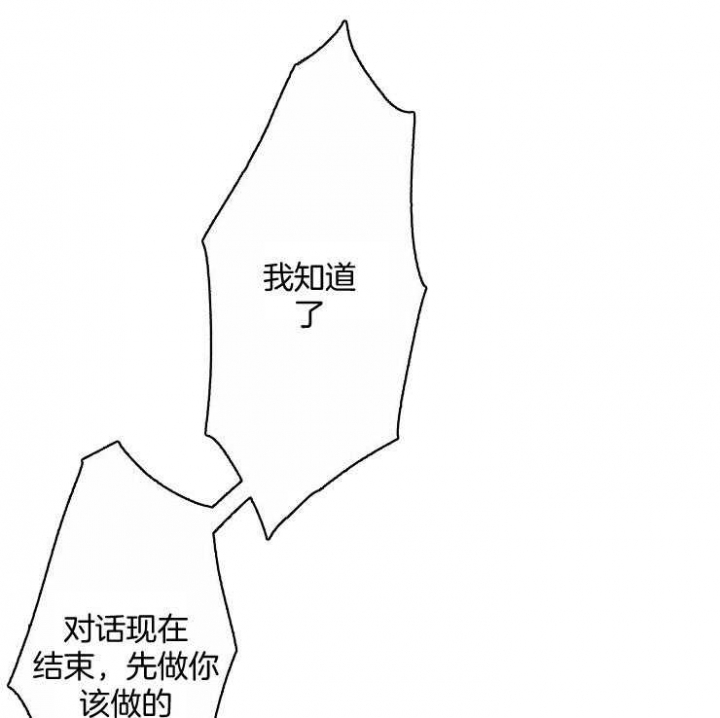 结婚?可以啊/结婚跟我结婚吧漫画,第67话2图