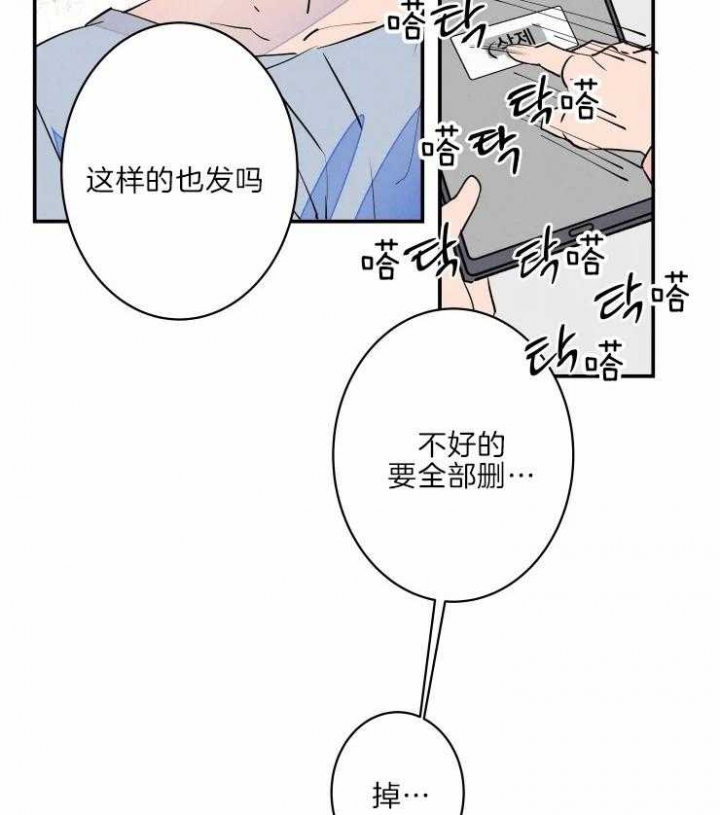 请问可以结婚吗漫画,第41话2图