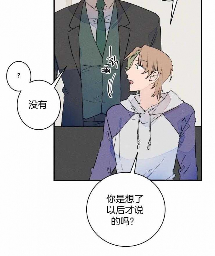 结婚?可以啊/结婚跟我结婚吧漫画,第74话1图