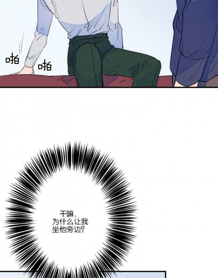 能结婚么漫画,第27话1图