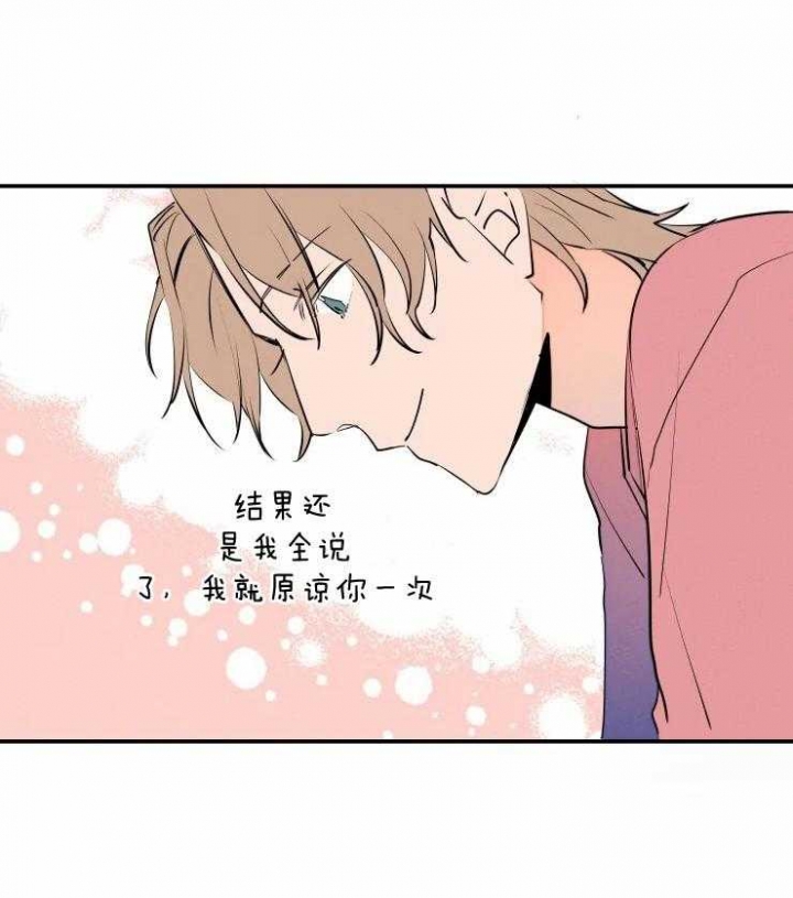 结婚?可以啊未删减漫画,第58话2图