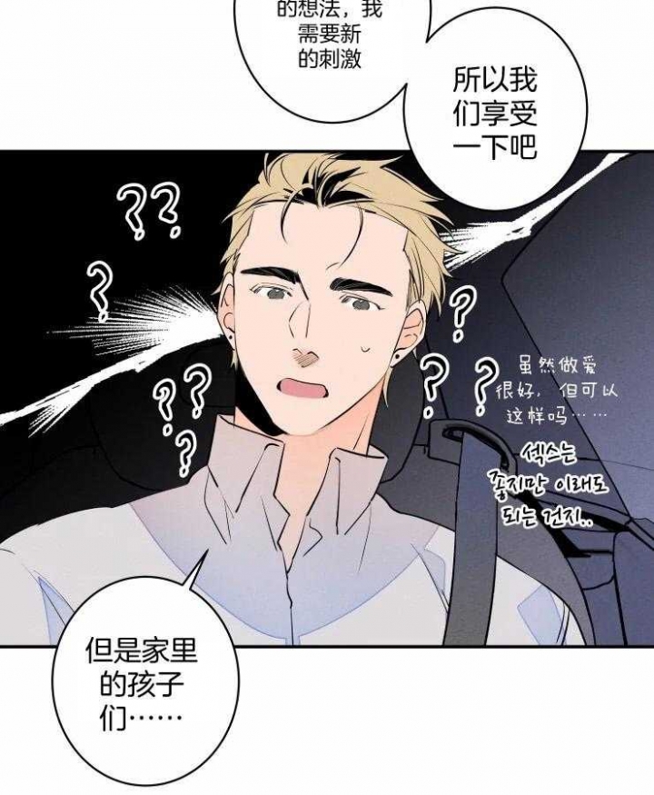 结婚?可以啊! 百度网盘漫画,第63话1图