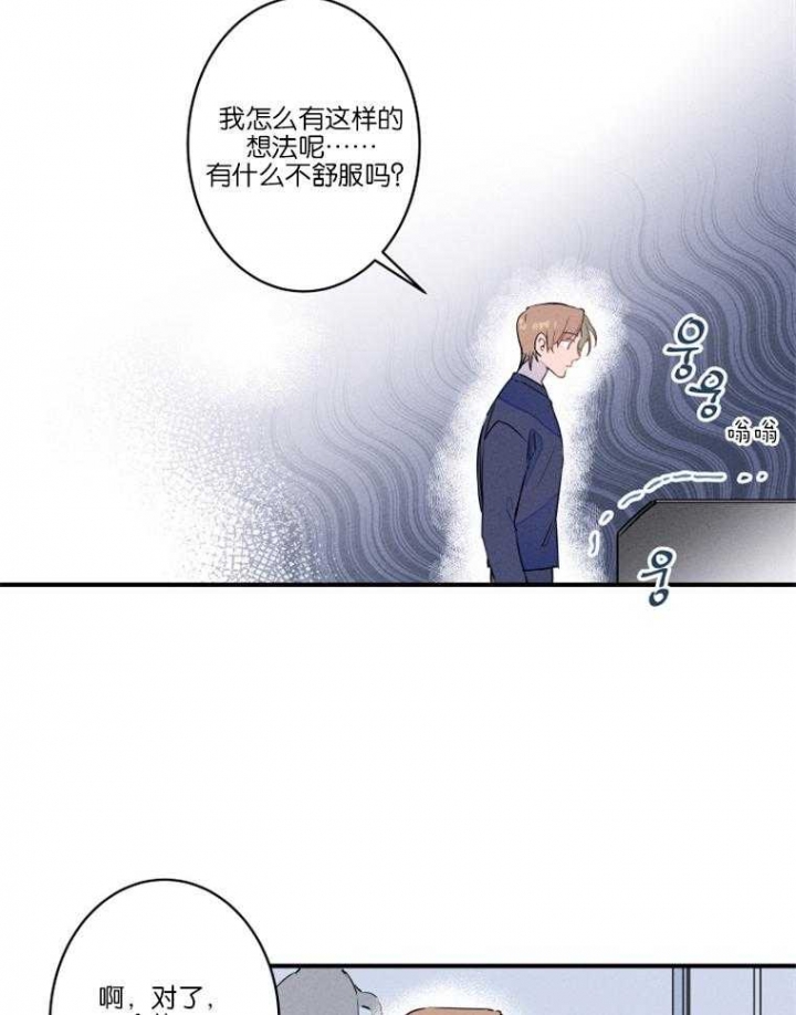 结婚?可以啊未删减漫画,第26话1图