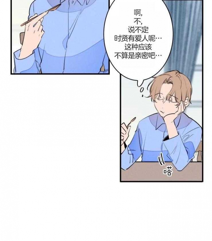 结婚?可以啊下拉式漫画,第49话1图