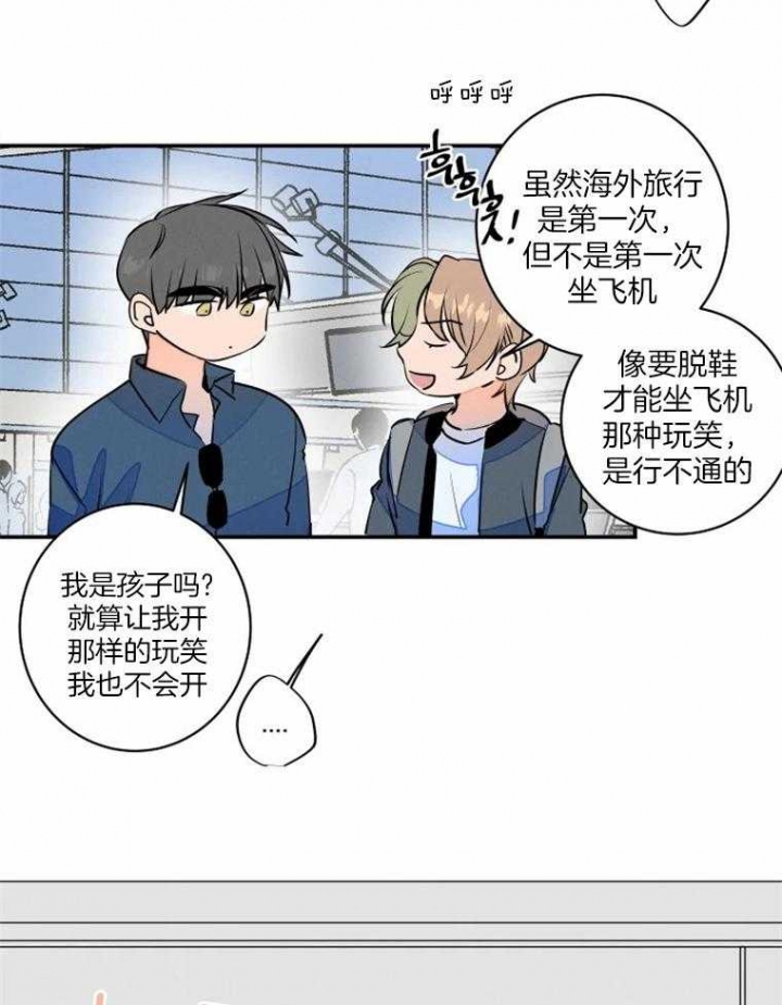 结婚?可以啊下拉式漫画,第36话2图